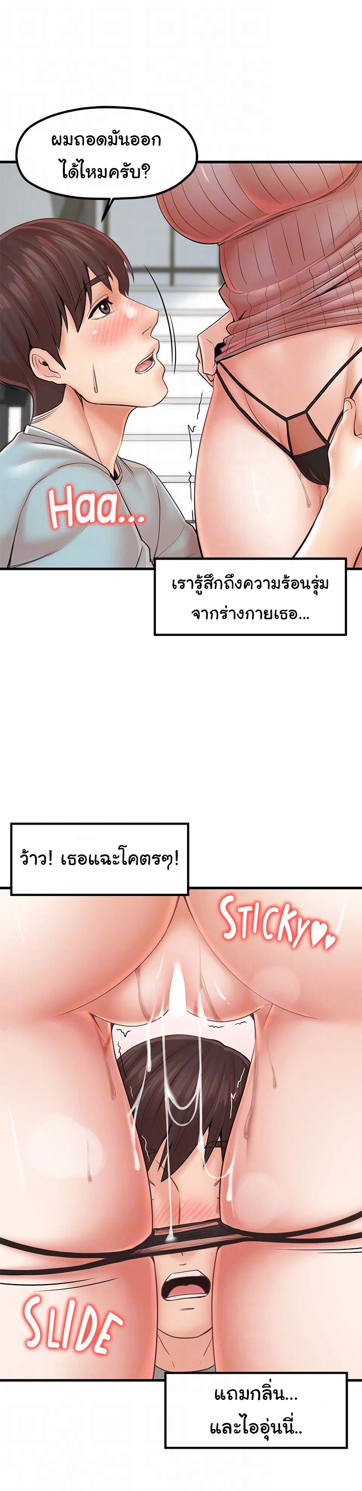Mother and Daughter – Mother and Daughter – ตอนที่ 25 หน้า 12