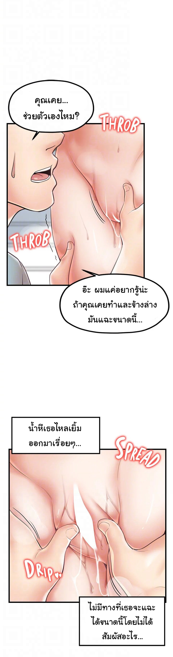Mother and Daughter – Mother and Daughter – ตอนที่ 25 หน้า 13