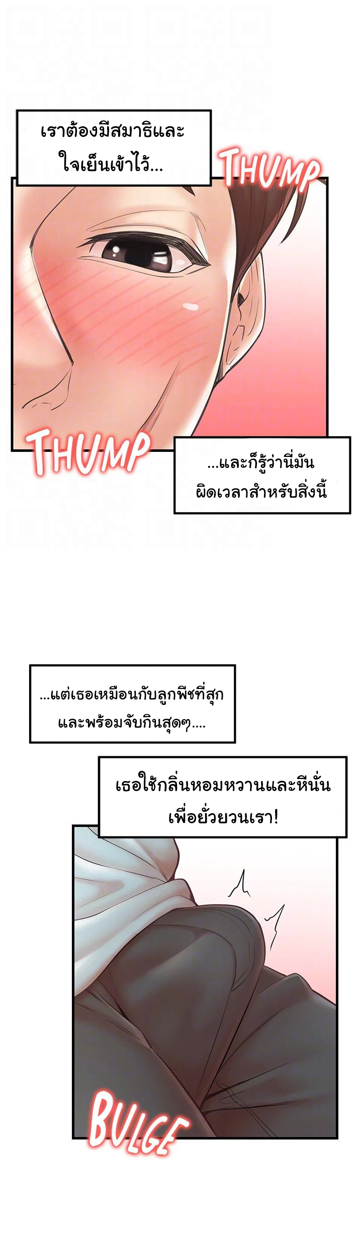 Mother and Daughter – Mother and Daughter – ตอนที่ 25 หน้า 15