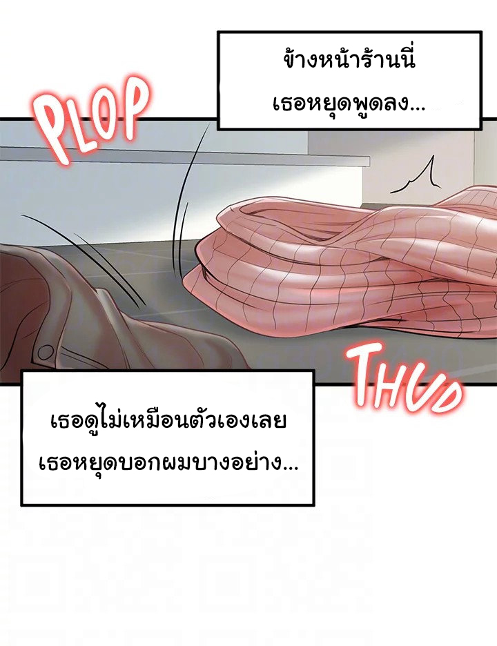 Mother and Daughter – Mother and Daughter – ตอนที่ 25 หน้า 18