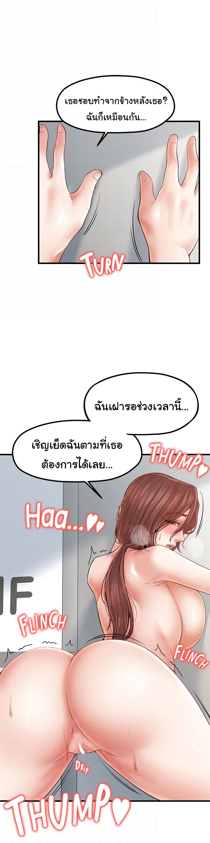 Mother and Daughter – Mother and Daughter – ตอนที่ 25 หน้า 19