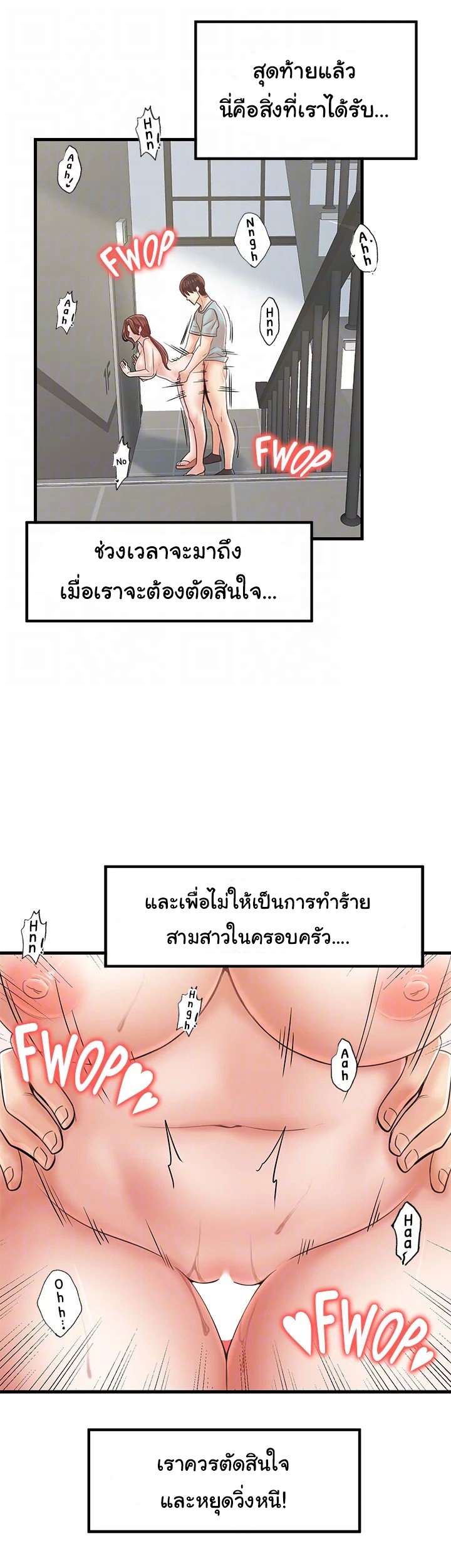 Mother and Daughter – Mother and Daughter – ตอนที่ 25 หน้า 21
