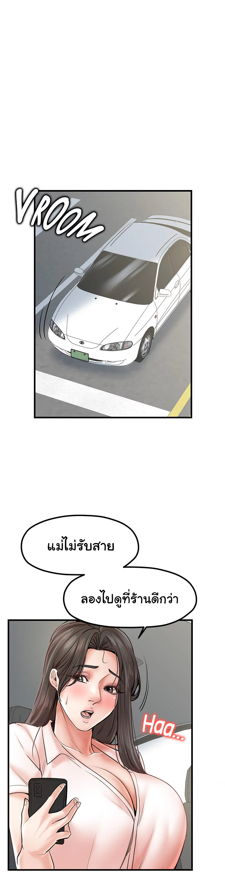 Mother and Daughter – Mother and Daughter – ตอนที่ 25 หน้า 23