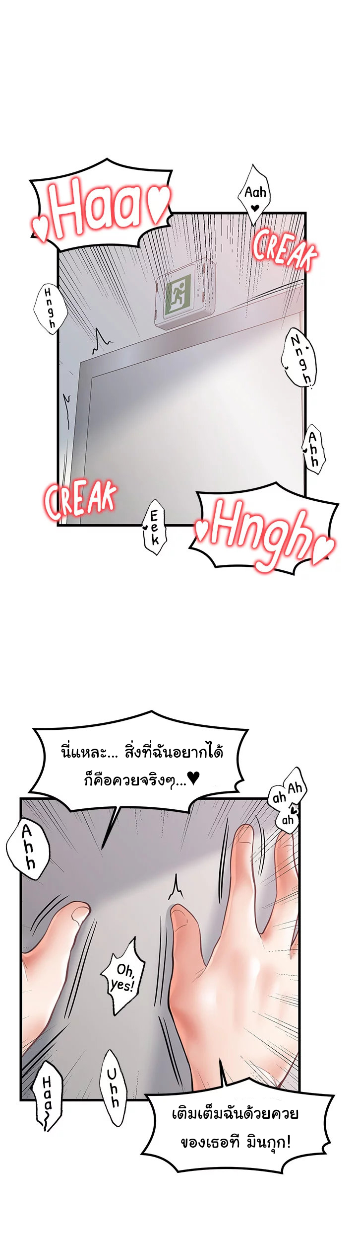 Mother and Daughter – Mother and Daughter – ตอนที่ 26 หน้า 1