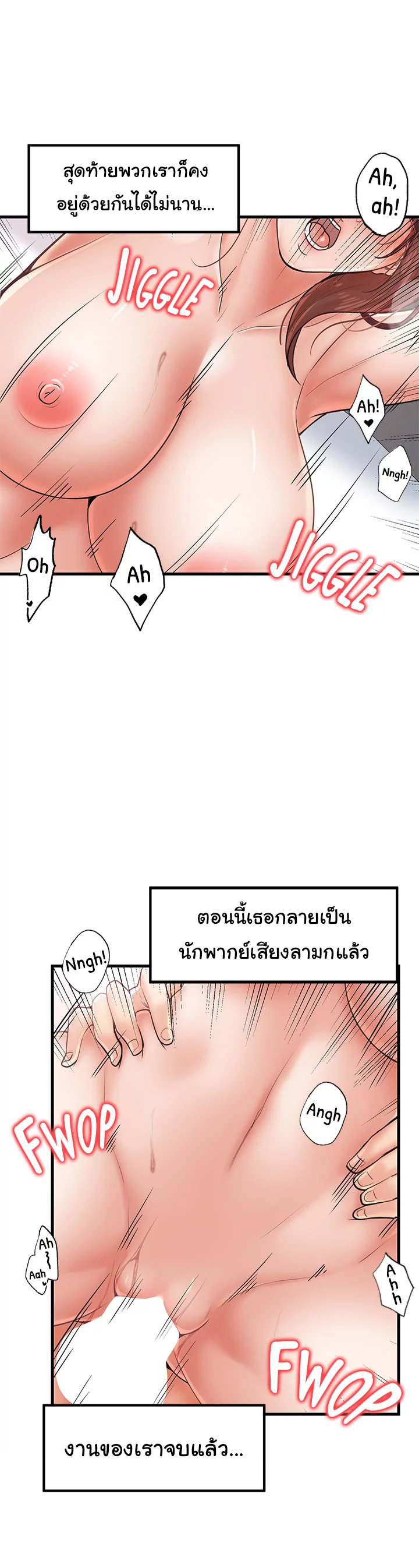 Mother and Daughter – Mother and Daughter – ตอนที่ 26 หน้า 2