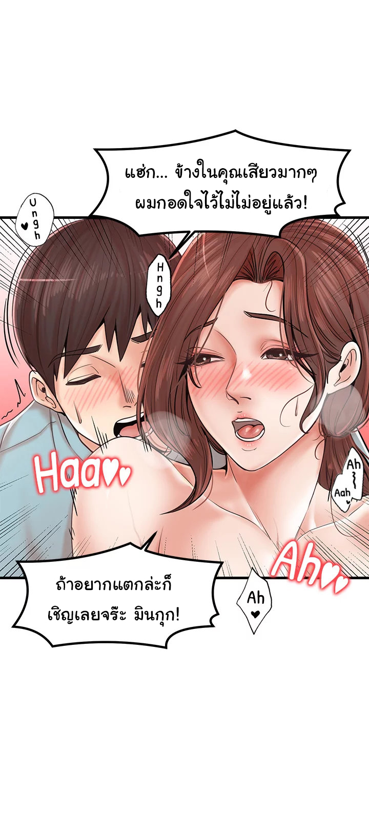 Mother and Daughter – Mother and Daughter – ตอนที่ 26 หน้า 3