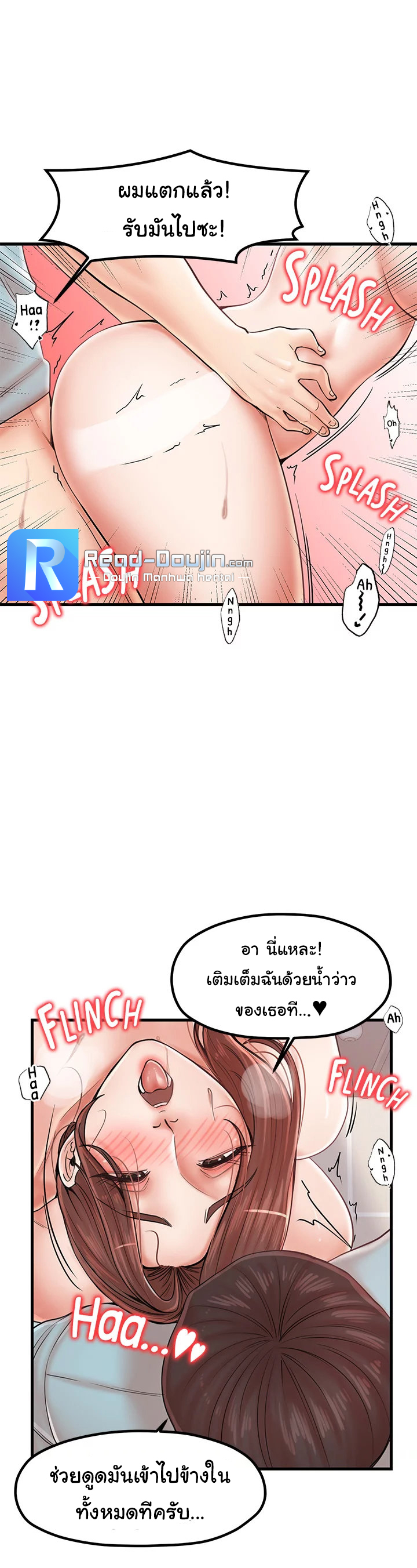 Mother and Daughter – Mother and Daughter – ตอนที่ 26 หน้า 5