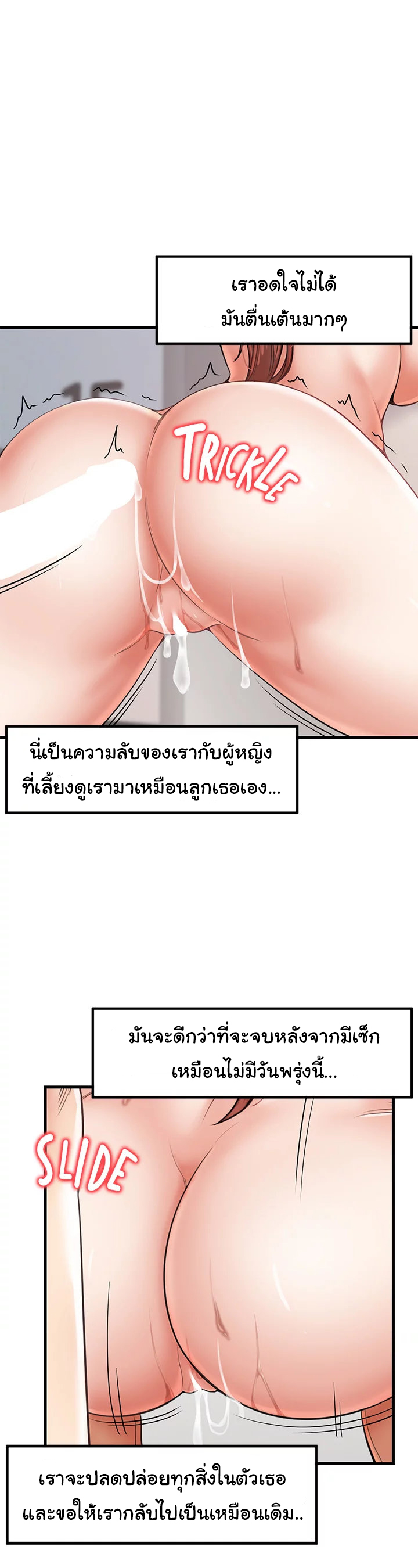 Mother and Daughter – Mother and Daughter – ตอนที่ 26 หน้า 6