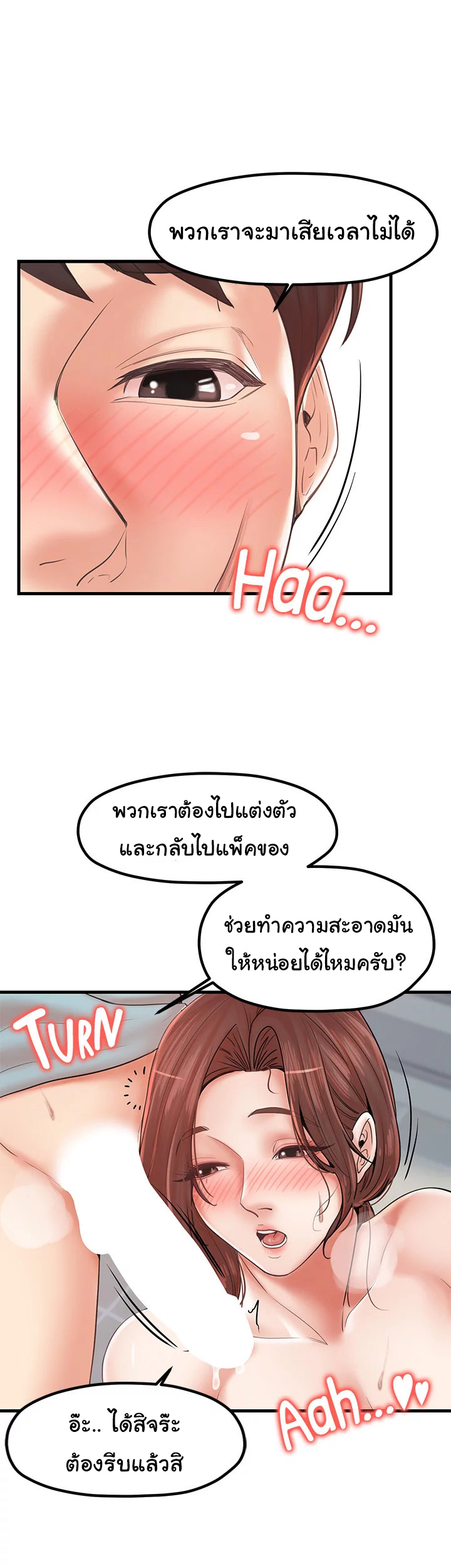 Mother and Daughter – Mother and Daughter – ตอนที่ 26 หน้า 8