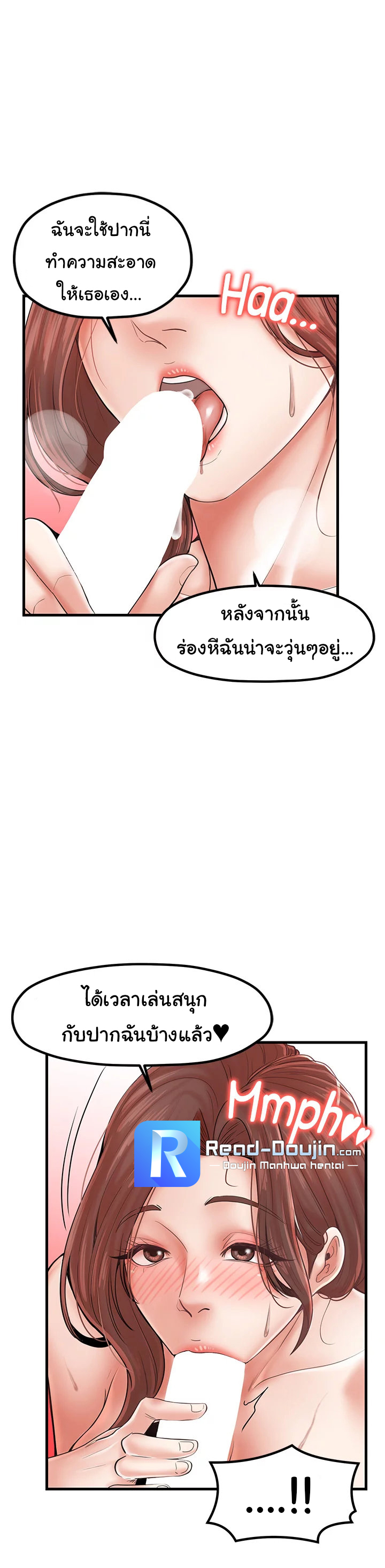 Mother and Daughter – Mother and Daughter – ตอนที่ 26 หน้า 9