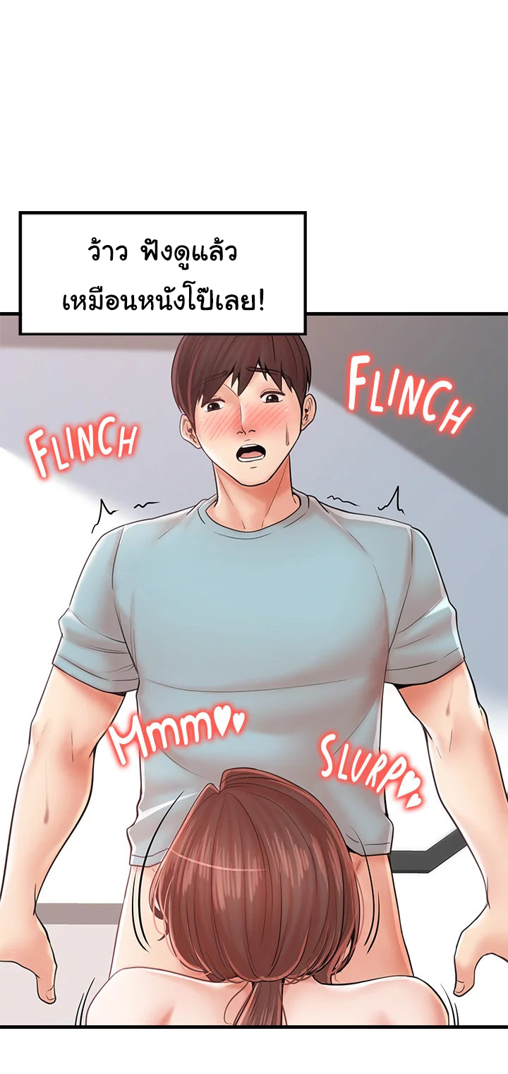 Mother and Daughter – Mother and Daughter – ตอนที่ 26 หน้า 10