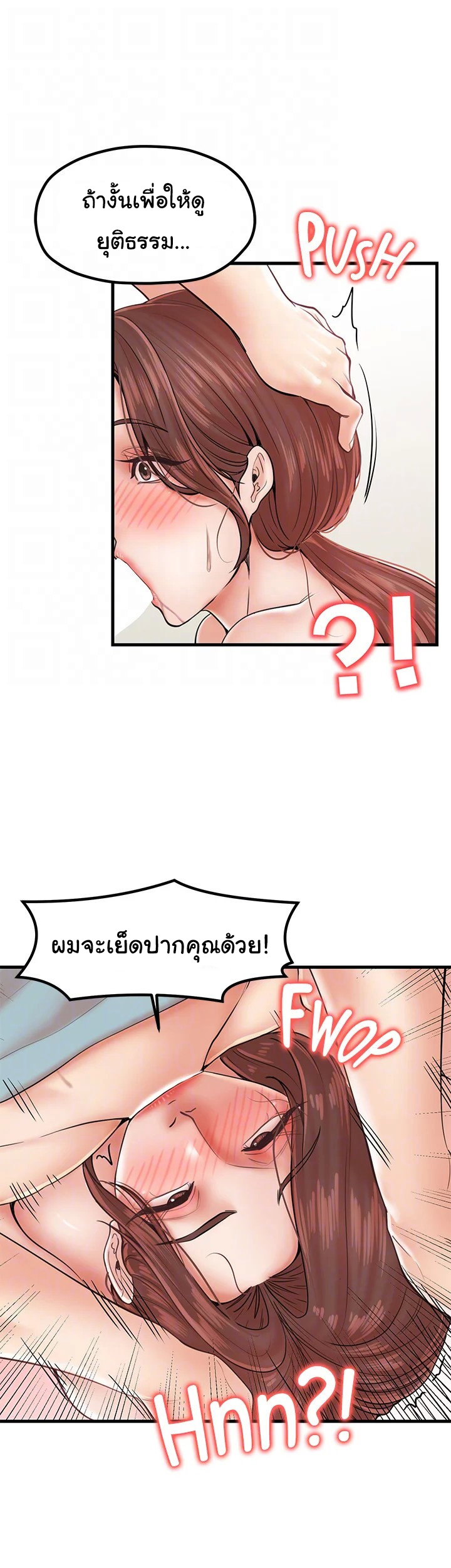 Mother and Daughter – Mother and Daughter – ตอนที่ 26 หน้า 11