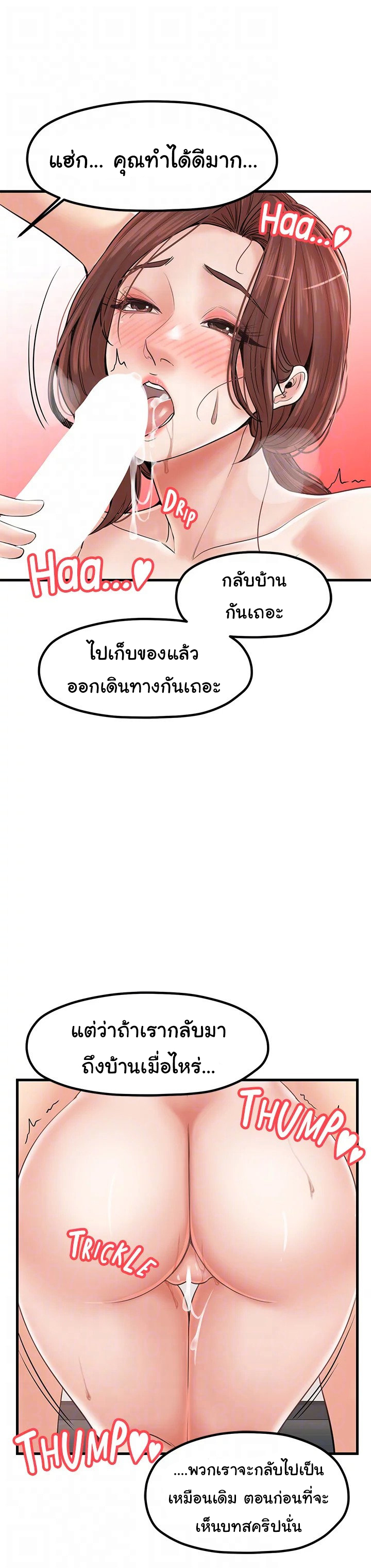 Mother and Daughter – Mother and Daughter – ตอนที่ 26 หน้า 16