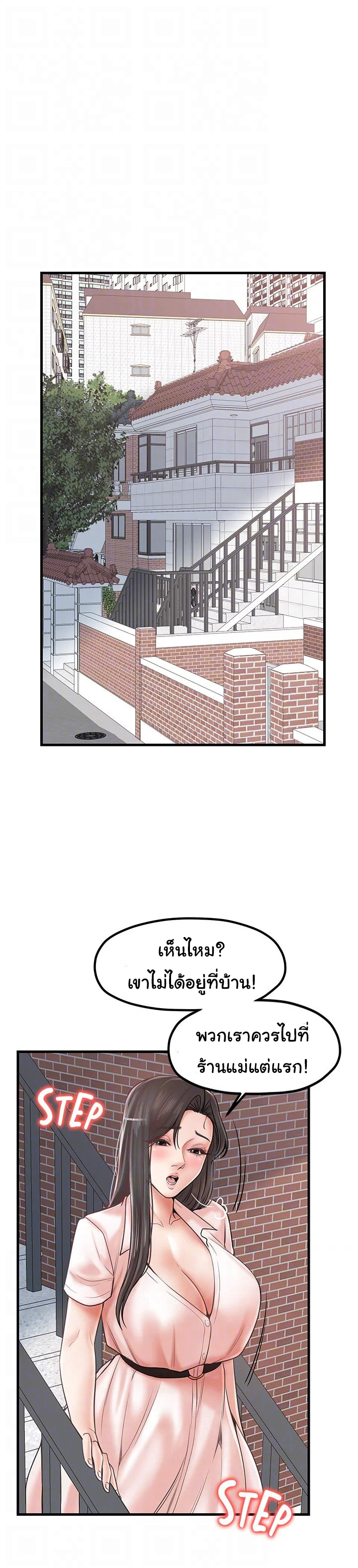 Mother and Daughter – Mother and Daughter – ตอนที่ 26 หน้า 18