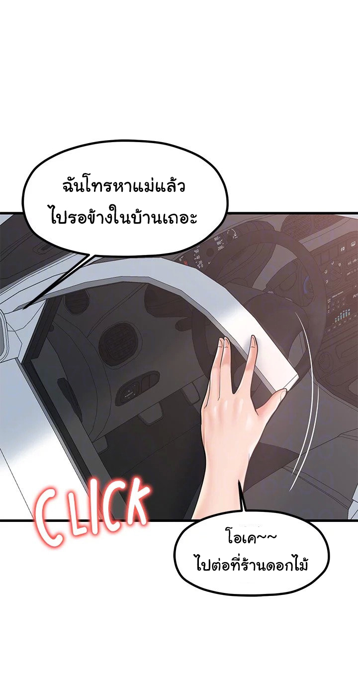 Mother and Daughter – Mother and Daughter – ตอนที่ 26 หน้า 20