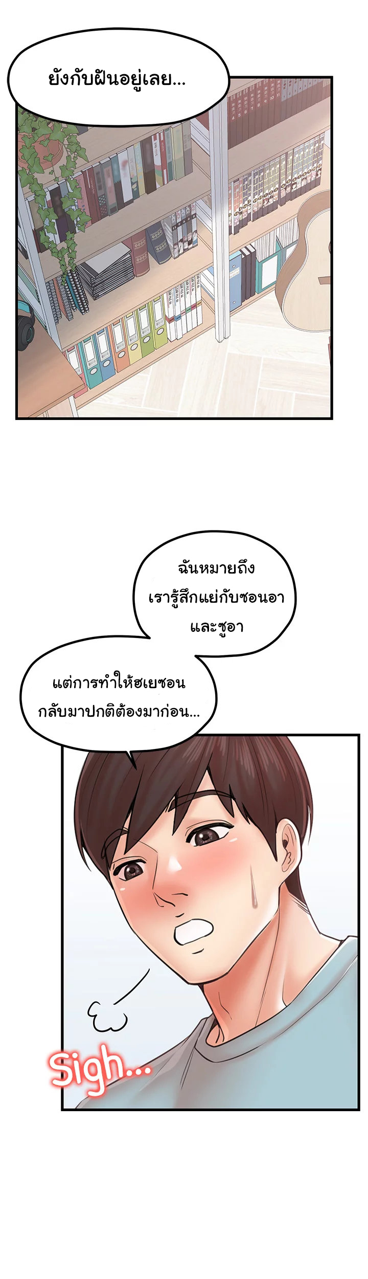 Mother and Daughter – Mother and Daughter – ตอนที่ 26 หน้า 23