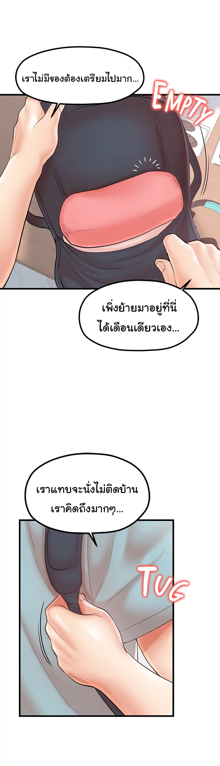 Mother and Daughter – Mother and Daughter – ตอนที่ 26 หน้า 24