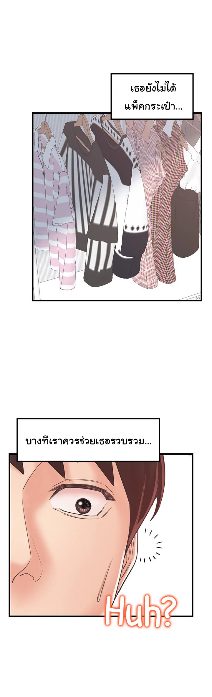 Mother and Daughter – Mother and Daughter – ตอนที่ 26 หน้า 28