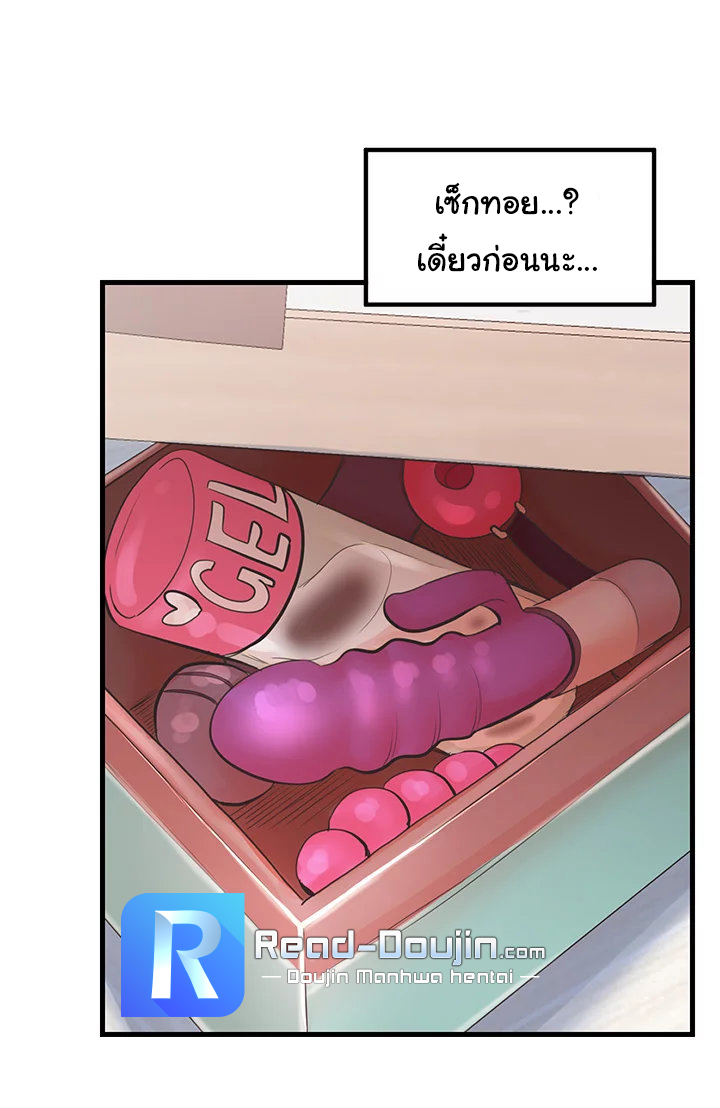 Mother and Daughter – Mother and Daughter – ตอนที่ 26 หน้า 29