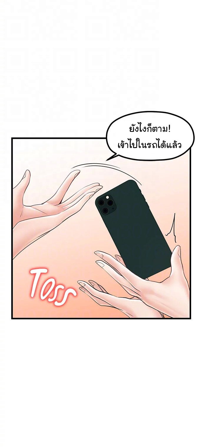 Mother and Daughter – Mother and Daughter – ตอนที่ 26 หน้า 34