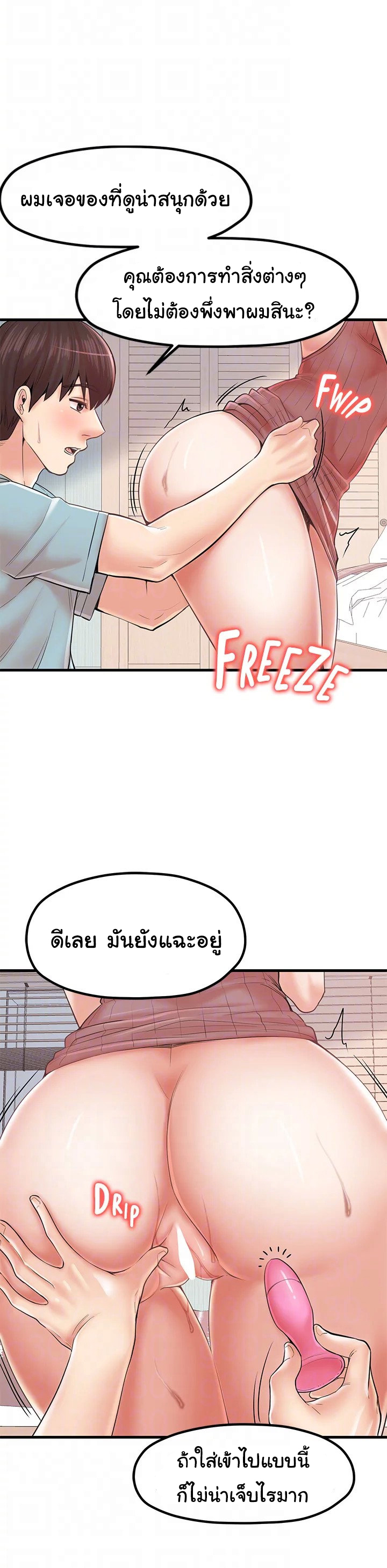 Mother and Daughter – Mother and Daughter – ตอนที่ 26 หน้า 37