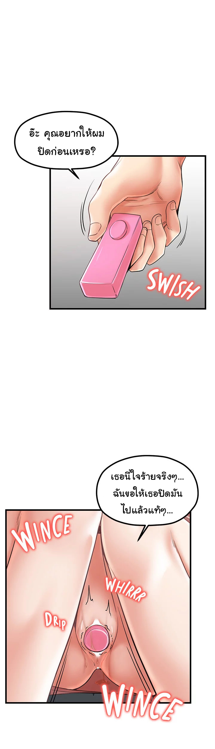 Mother and Daughter – Mother and Daughter – ตอนที่ 27 หน้า 2