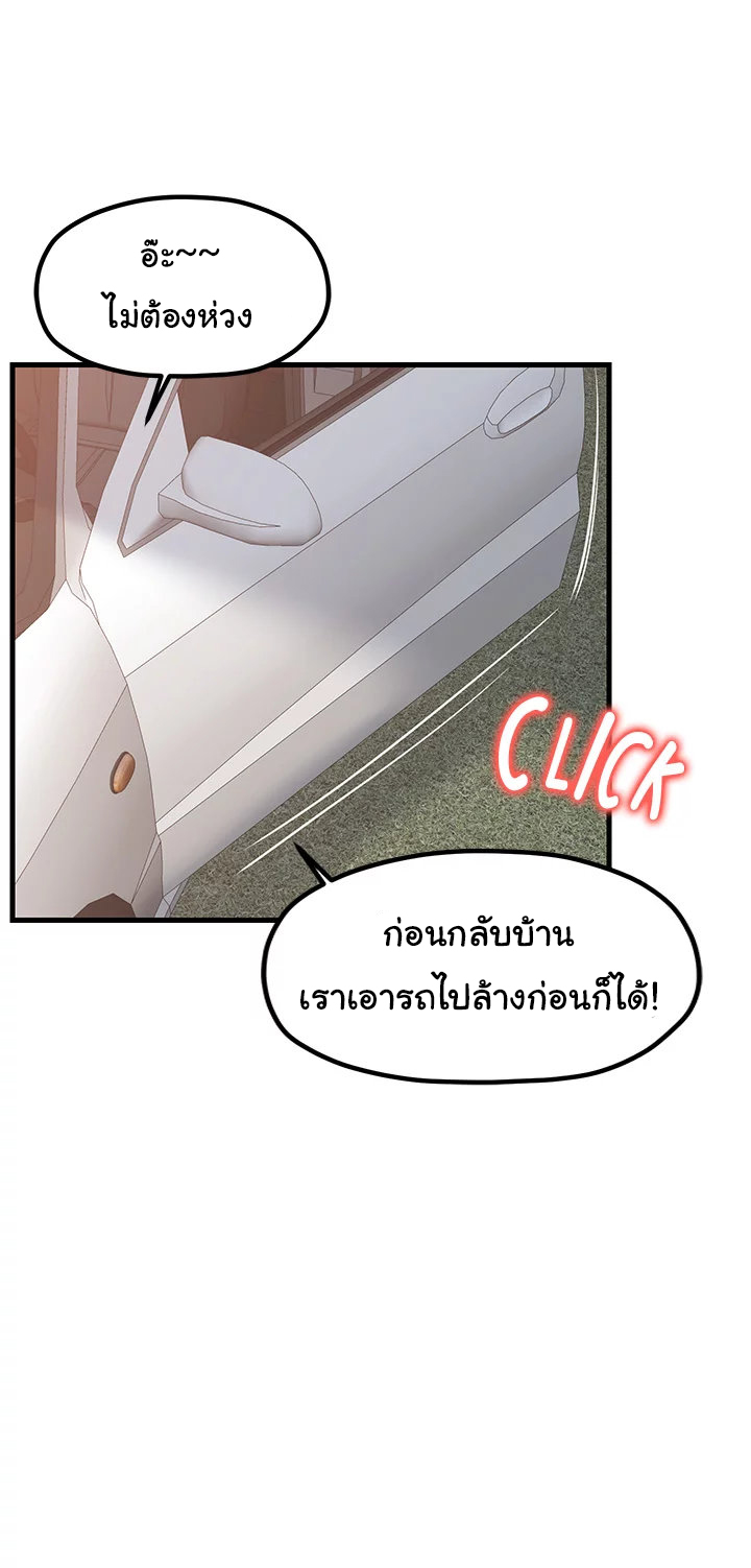 Mother and Daughter – Mother and Daughter – ตอนที่ 27 หน้า 4
