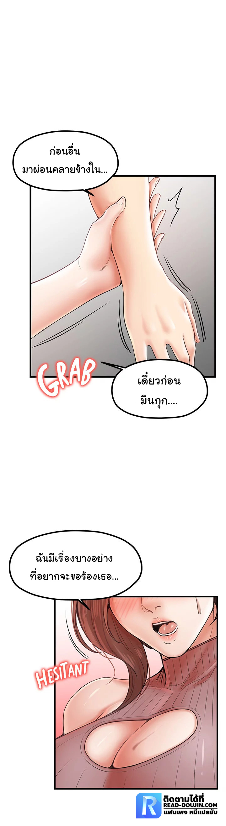Mother and Daughter – Mother and Daughter – ตอนที่ 27 หน้า 5