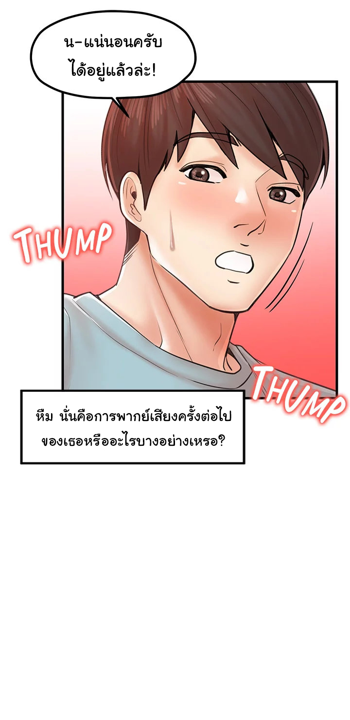 Mother and Daughter – Mother and Daughter – ตอนที่ 27 หน้า 8