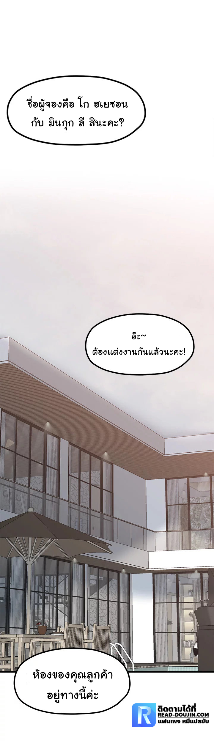 Mother and Daughter – Mother and Daughter – ตอนที่ 27 หน้า 9