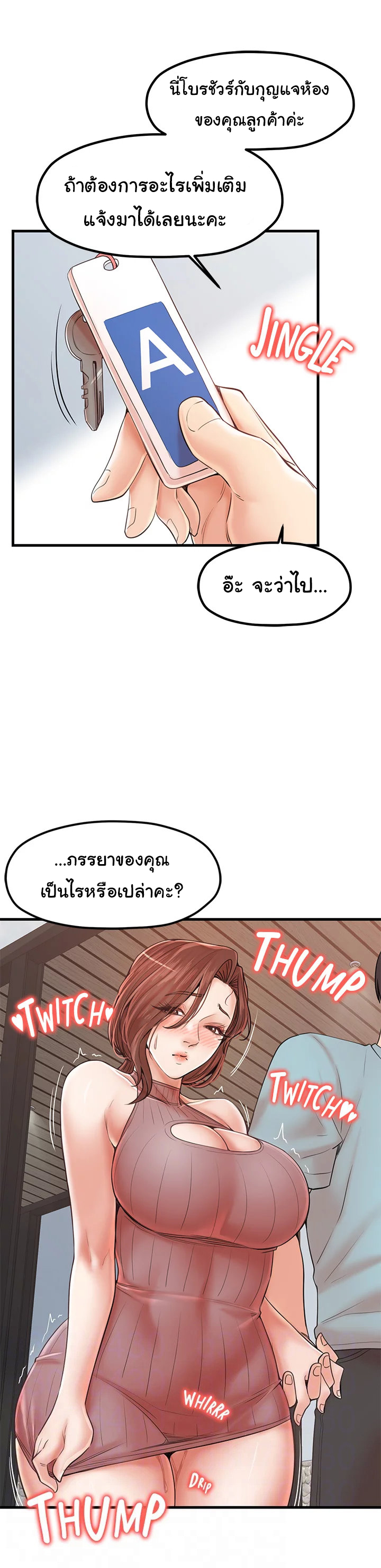 Mother and Daughter – Mother and Daughter – ตอนที่ 27 หน้า 10