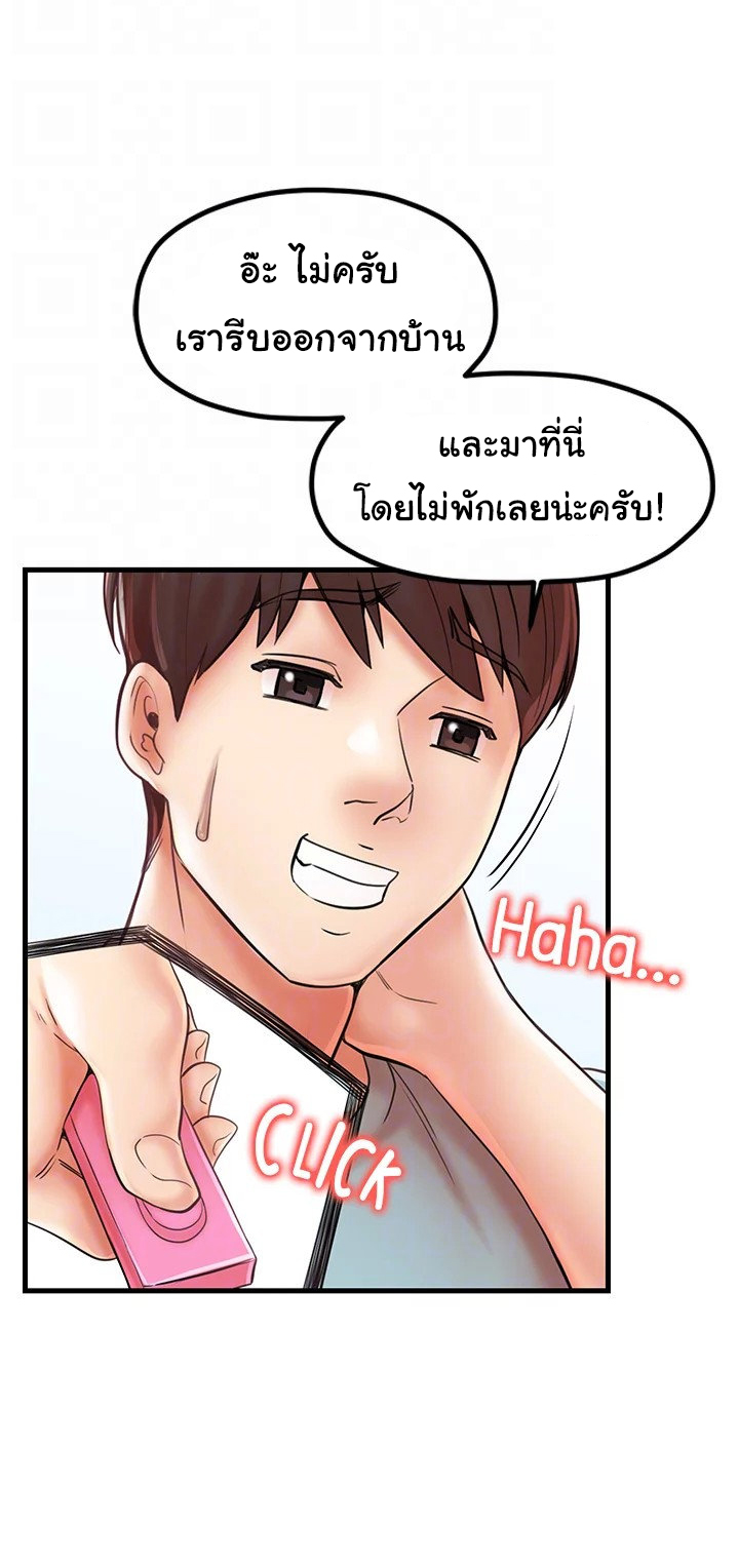 Mother and Daughter – Mother and Daughter – ตอนที่ 27 หน้า 11
