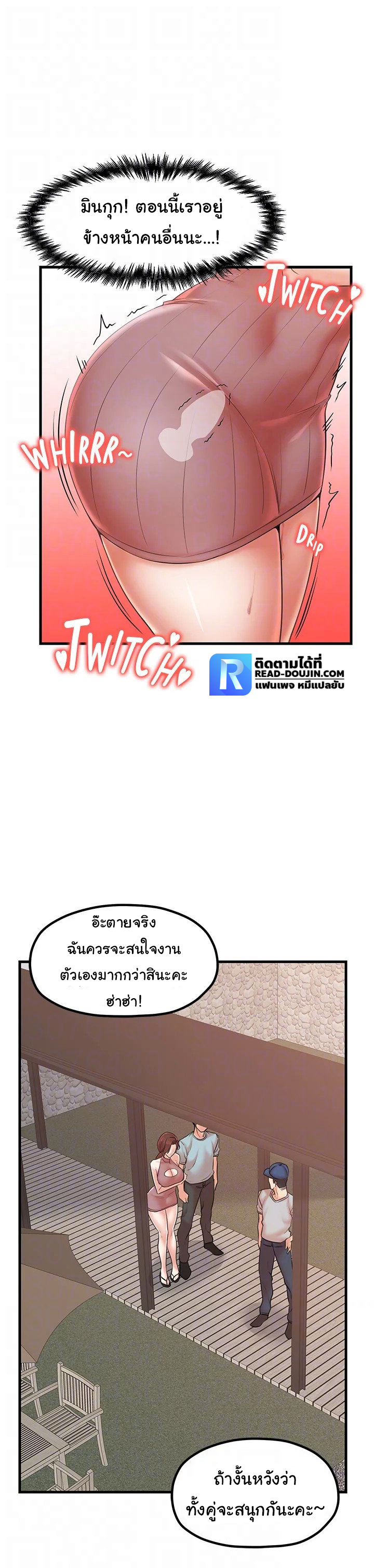 Mother and Daughter – Mother and Daughter – ตอนที่ 27 หน้า 13