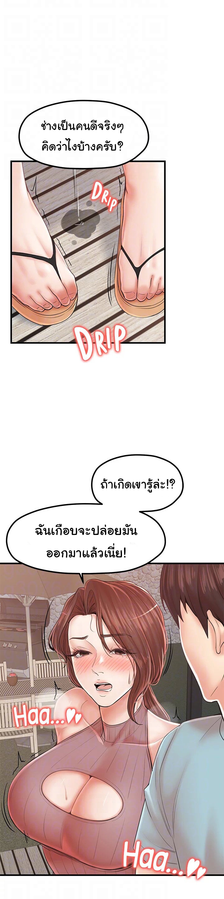 Mother and Daughter – Mother and Daughter – ตอนที่ 27 หน้า 14