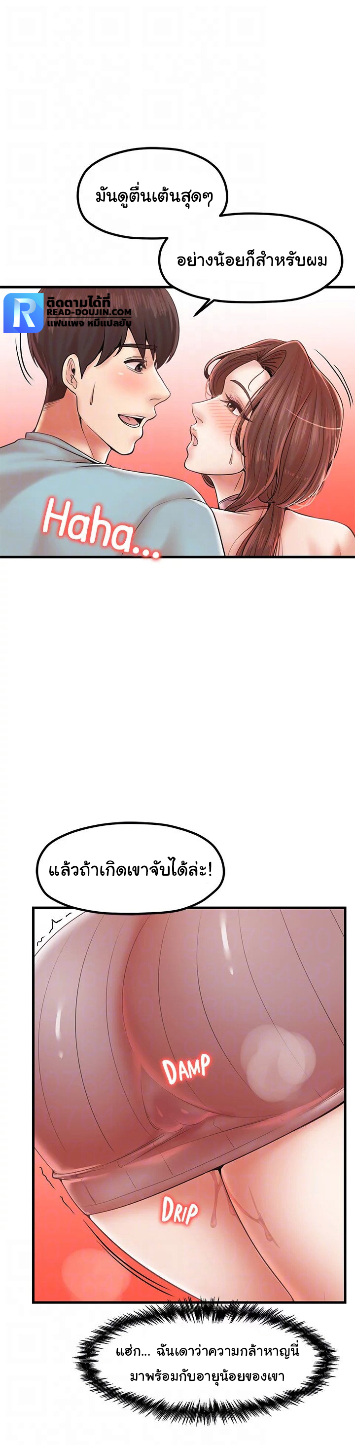 Mother and Daughter – Mother and Daughter – ตอนที่ 27 หน้า 17