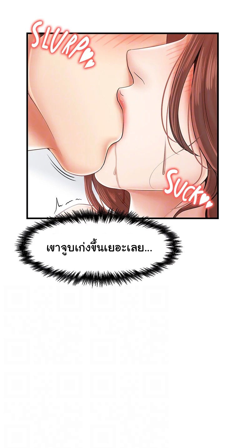 Mother and Daughter – Mother and Daughter – ตอนที่ 27 หน้า 20