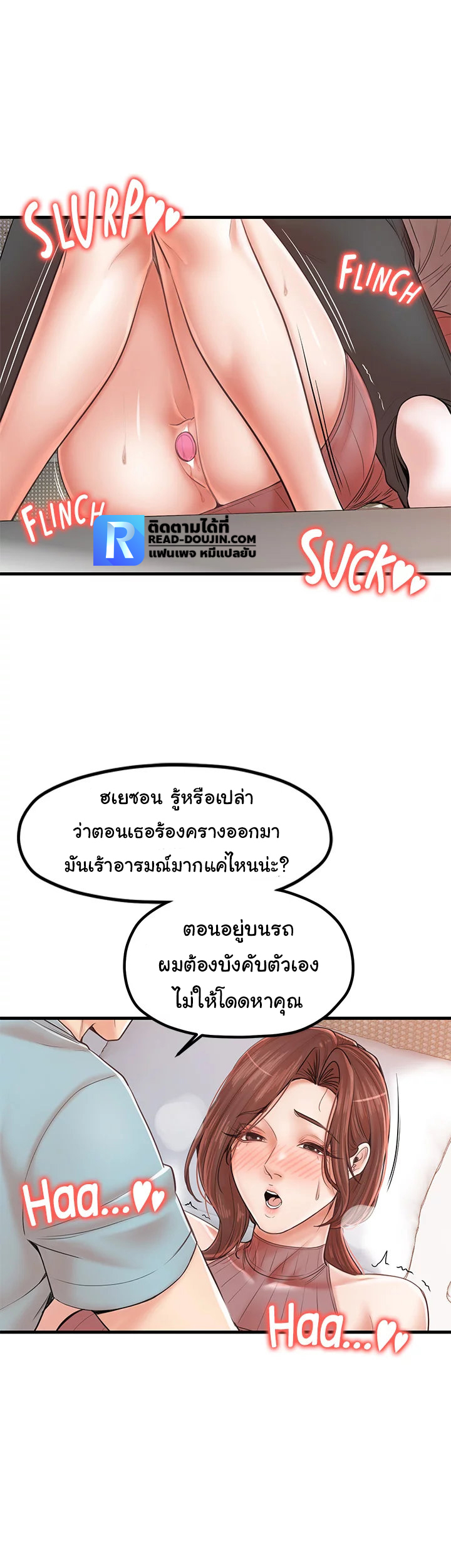 Mother and Daughter – Mother and Daughter – ตอนที่ 27 หน้า 21