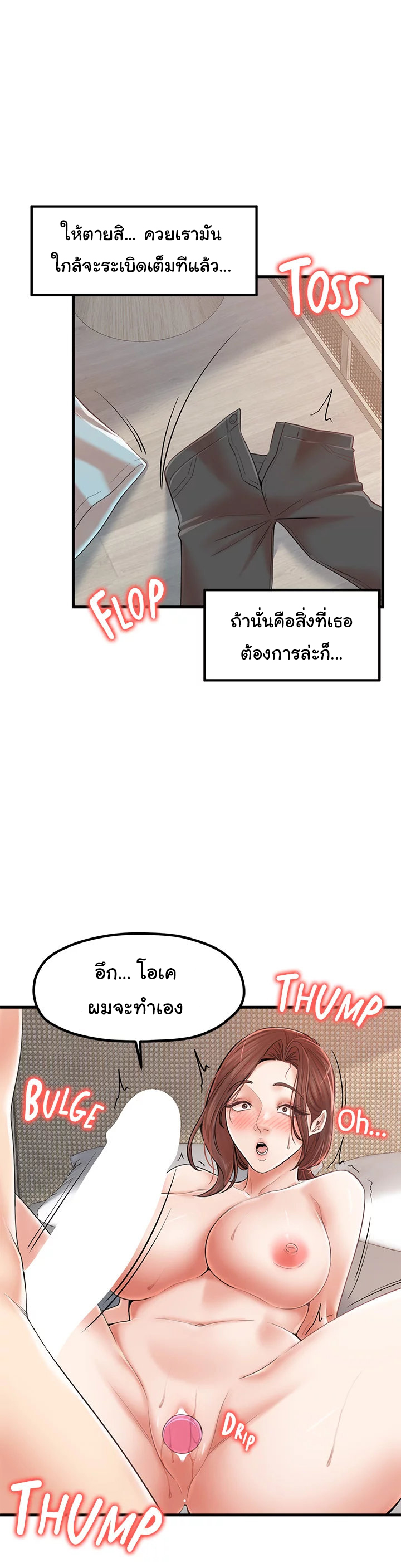 Mother and Daughter – Mother and Daughter – ตอนที่ 27 หน้า 26