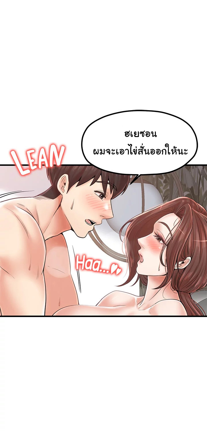 Mother and Daughter – Mother and Daughter – ตอนที่ 27 หน้า 27