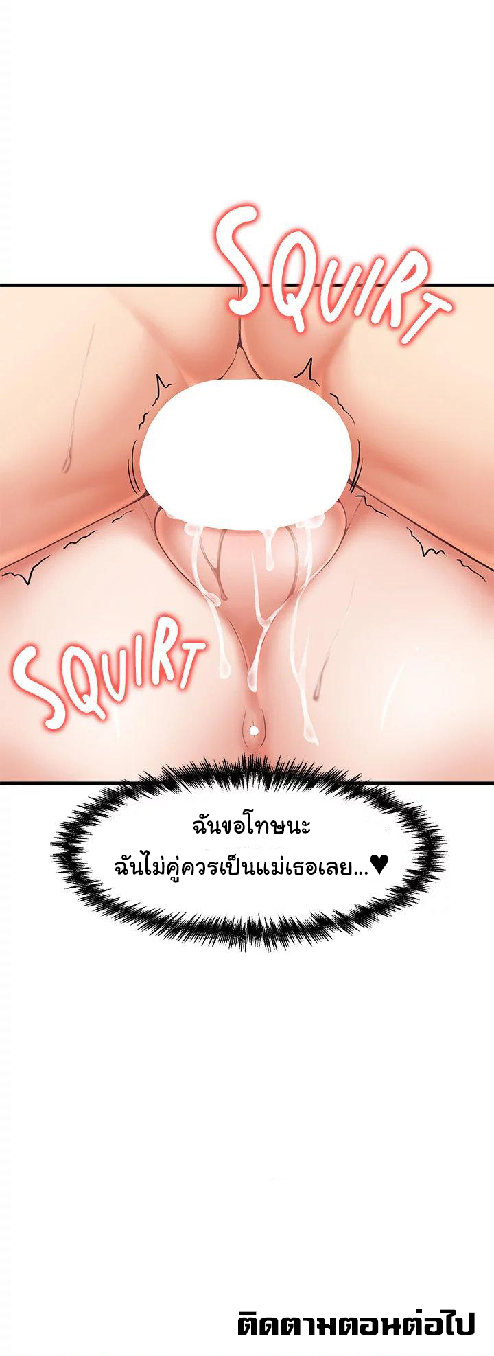 Mother and Daughter – Mother and Daughter – ตอนที่ 27 หน้า 33