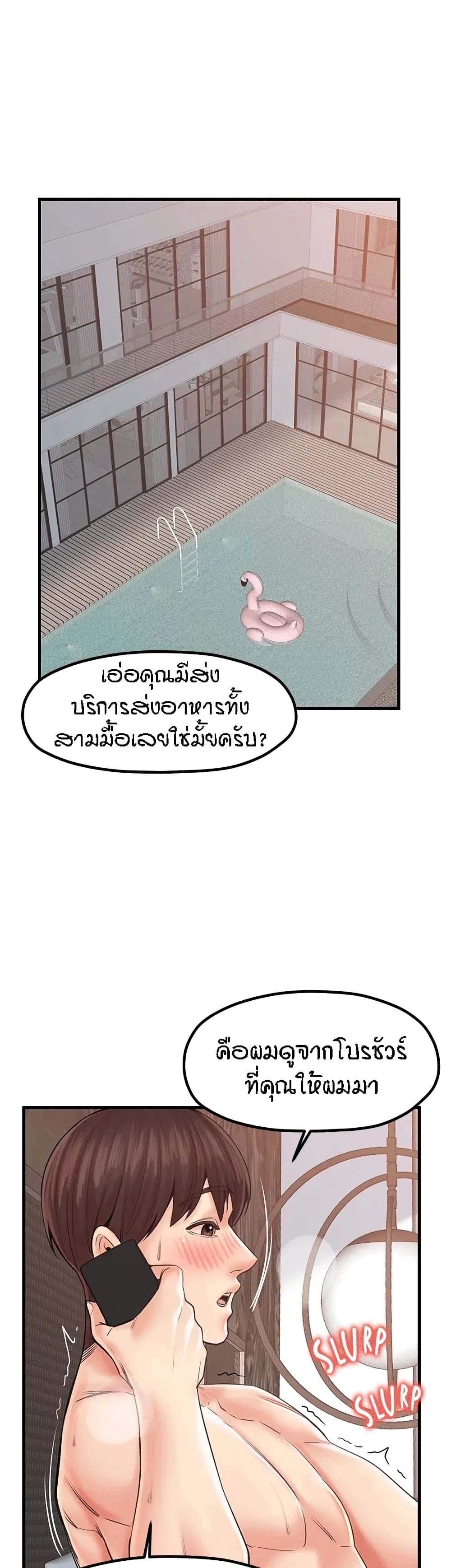 Mother and Daughter – Mother and Daughter – ตอนที่ 28 หน้า 1