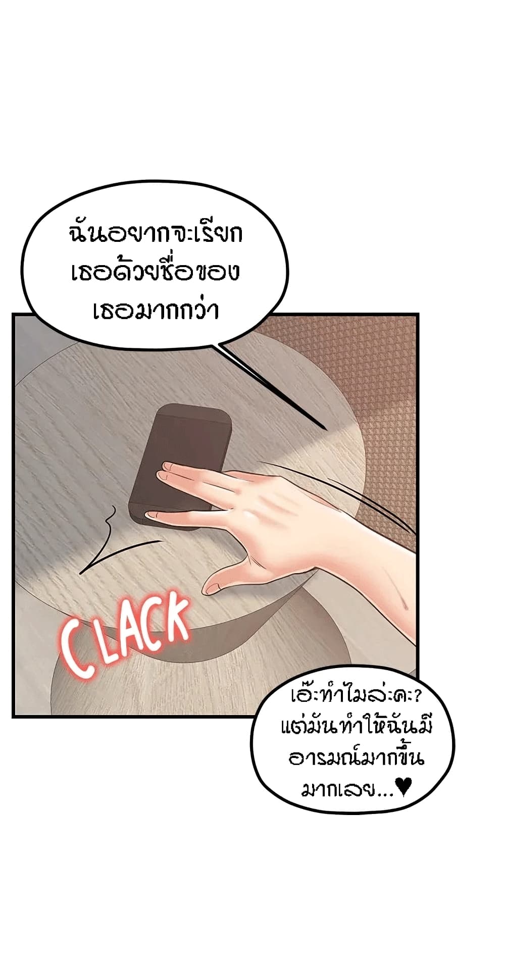 Mother and Daughter – Mother and Daughter – ตอนที่ 28 หน้า 4