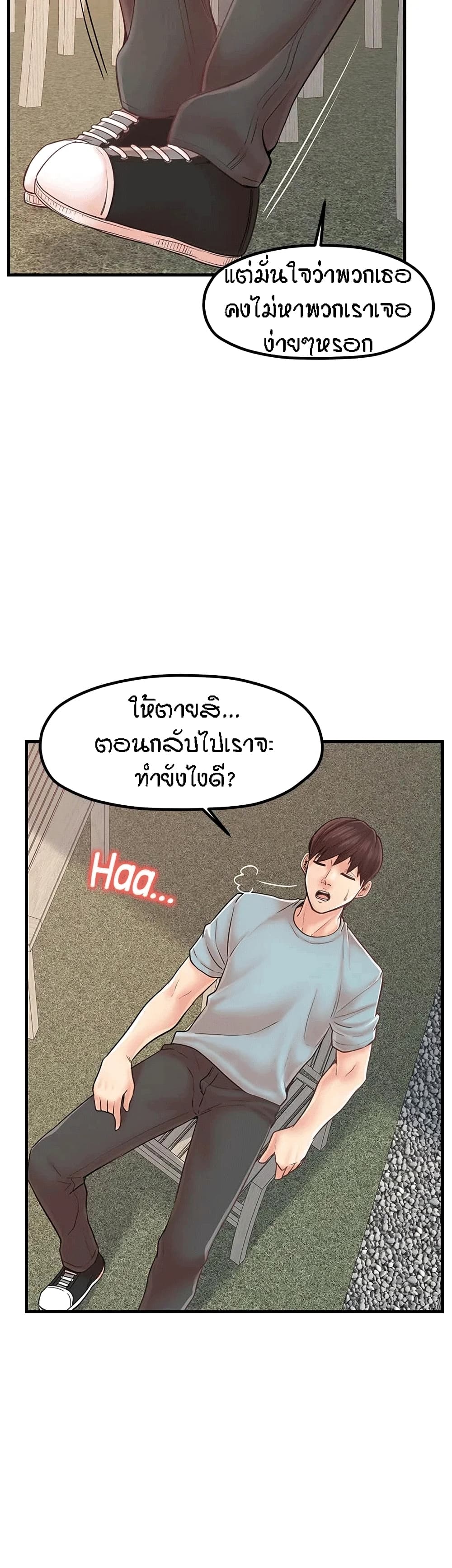 Mother and Daughter – Mother and Daughter – ตอนที่ 28 หน้า 8