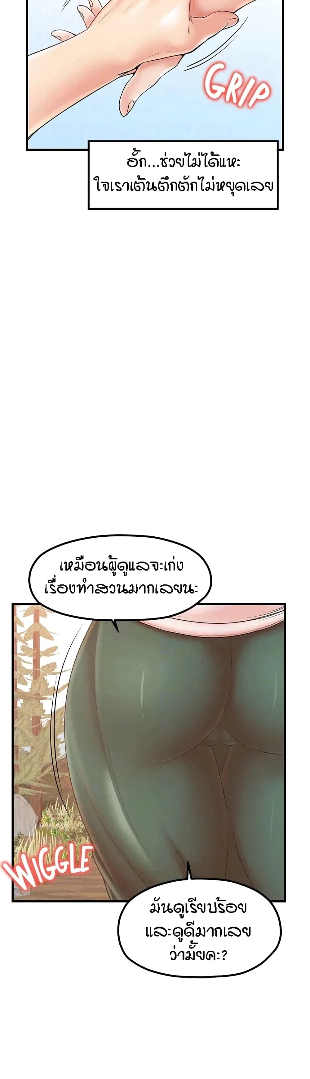 Mother and Daughter – Mother and Daughter – ตอนที่ 28 หน้า 15