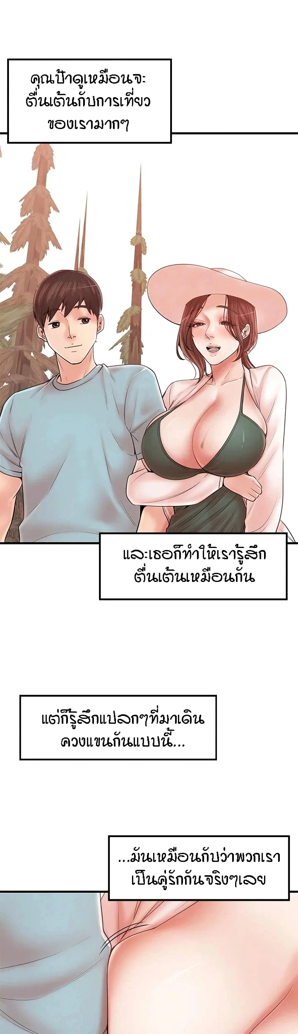 Mother and Daughter – Mother and Daughter – ตอนที่ 28 หน้า 16