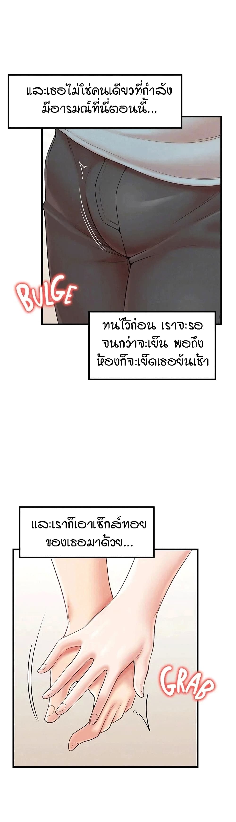 Mother and Daughter – Mother and Daughter – ตอนที่ 28 หน้า 18