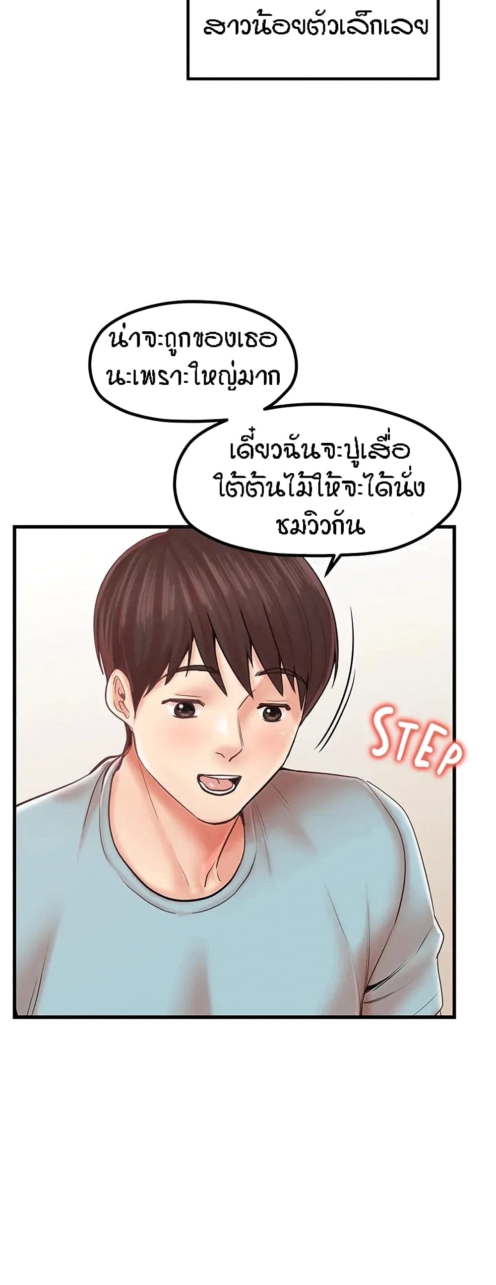 Mother and Daughter – Mother and Daughter – ตอนที่ 28 หน้า 21