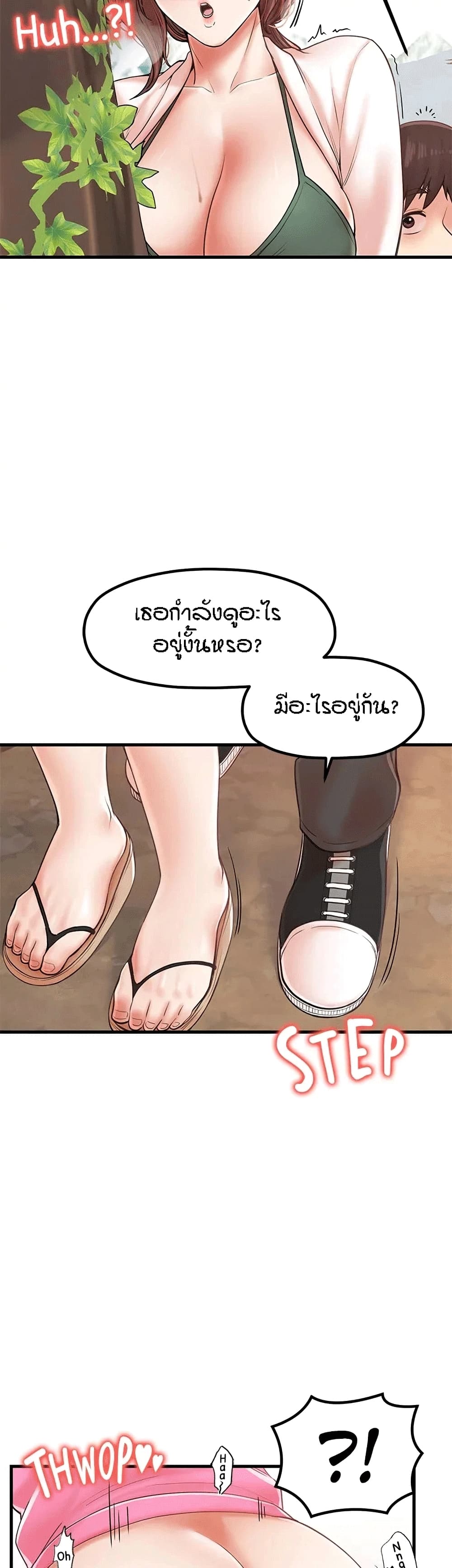 Mother and Daughter – Mother and Daughter – ตอนที่ 28 หน้า 23