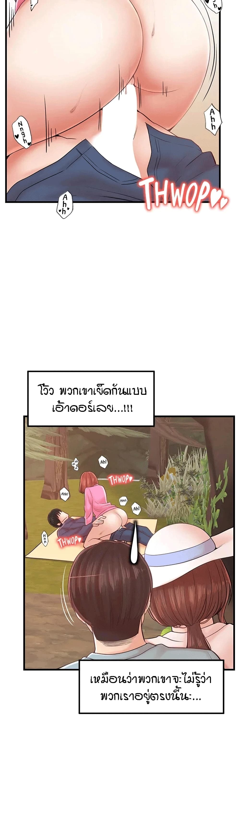 Mother and Daughter – Mother and Daughter – ตอนที่ 28 หน้า 24