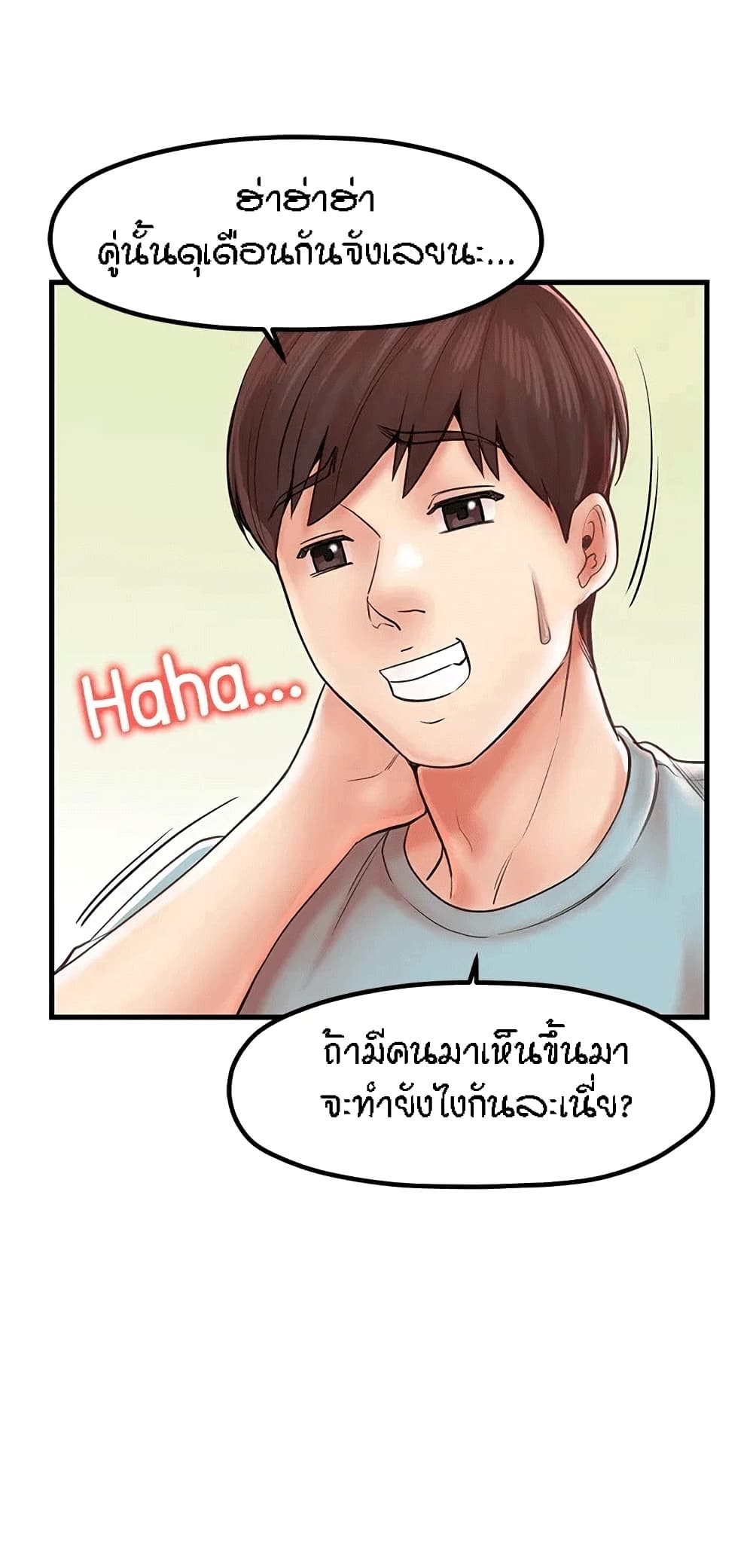Mother and Daughter – Mother and Daughter – ตอนที่ 28 หน้า 25